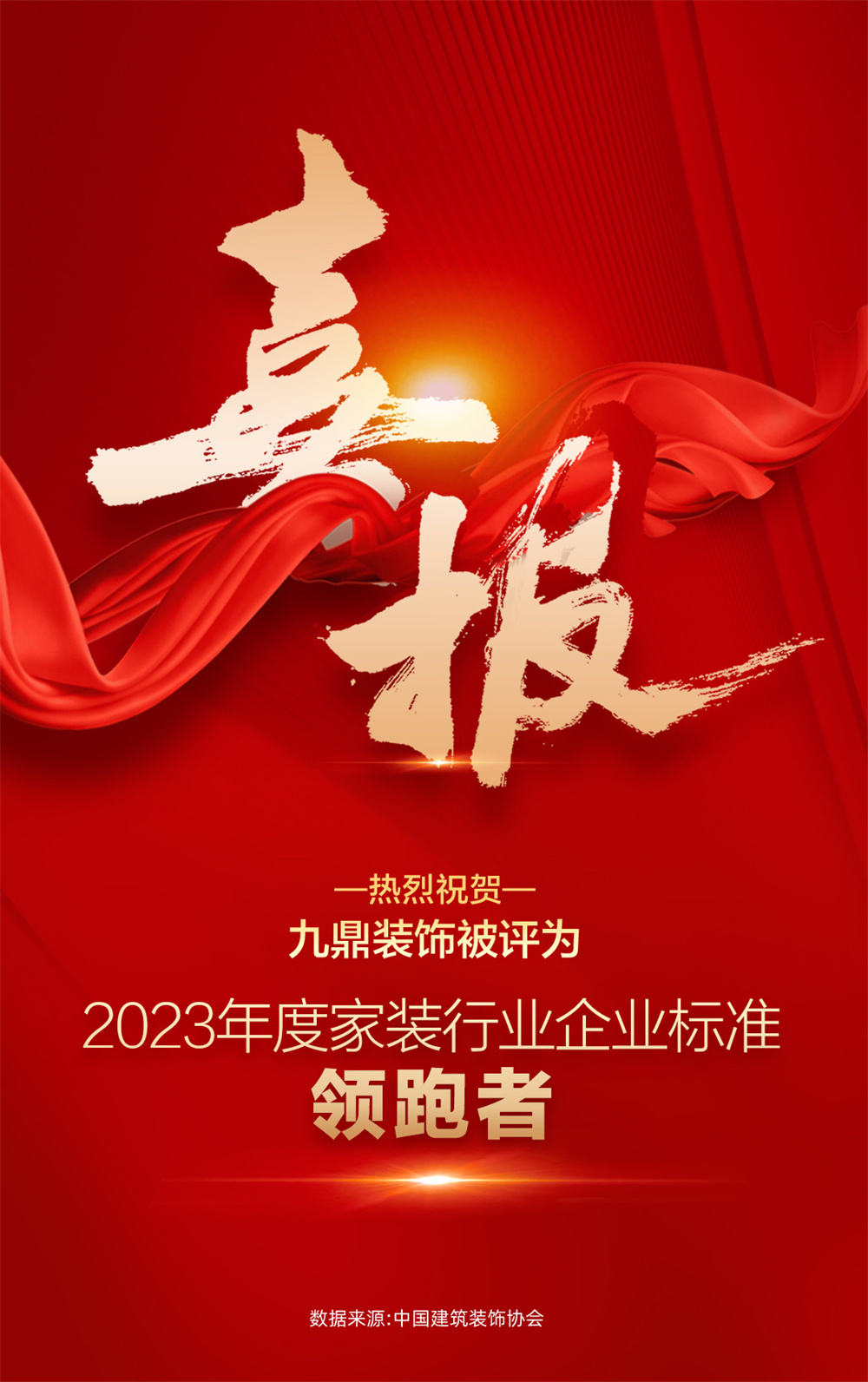 2023領跑者.JPG